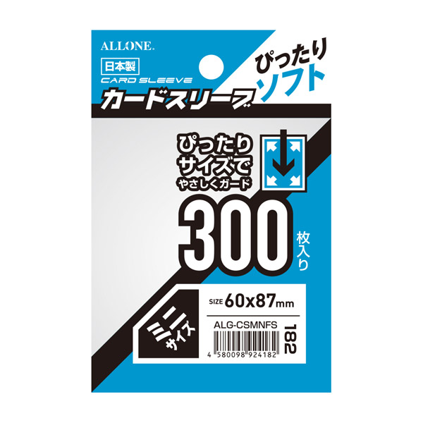 カードスリーブ ぴったりソフト ミニ 300枚入60x87mm