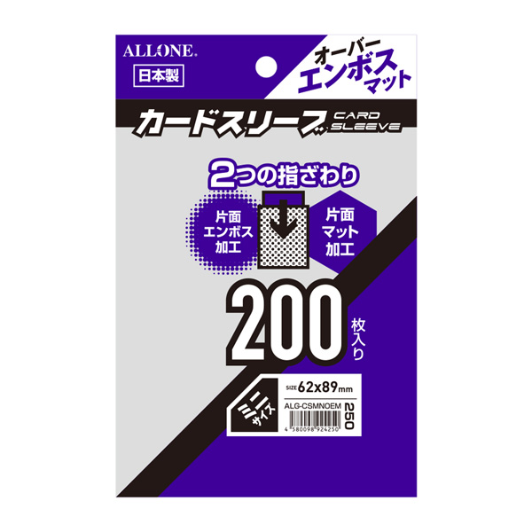カードスリーブ オーバーエンボスマット ミニ 200枚入62x89mm