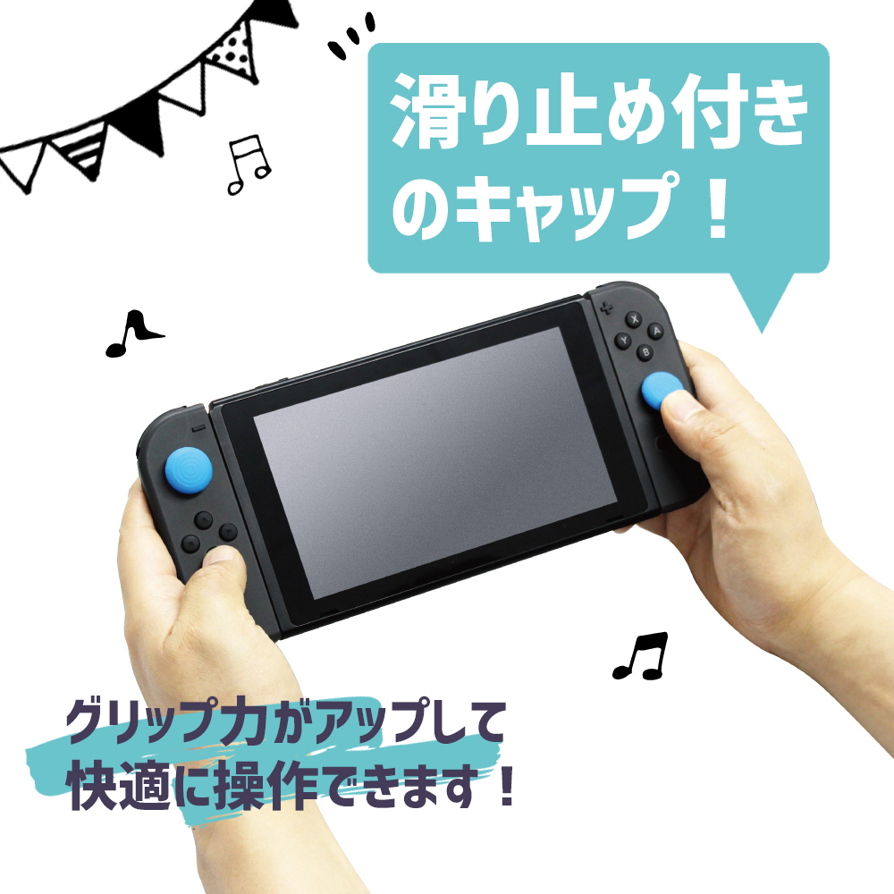 Switch用アナログスティックカバー ALG-NSASC | 株式会社アローン