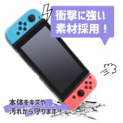 Switch一式とケース 4580098918884_3-180x180.jpg