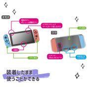 Switch用セパレート型クリアケース ALG-NSSPCC | 株式会社アローン