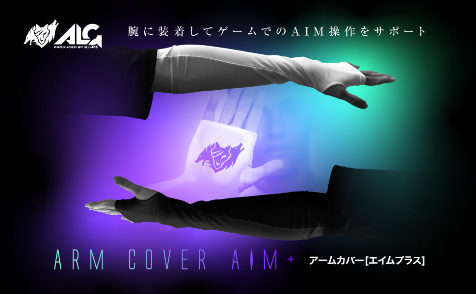 ARMCOVER AIM＋ ホワイト