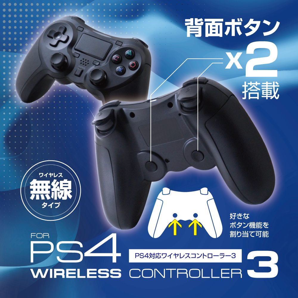 PS4用無線コントローラー3 ブラック ALG-P4WCK3