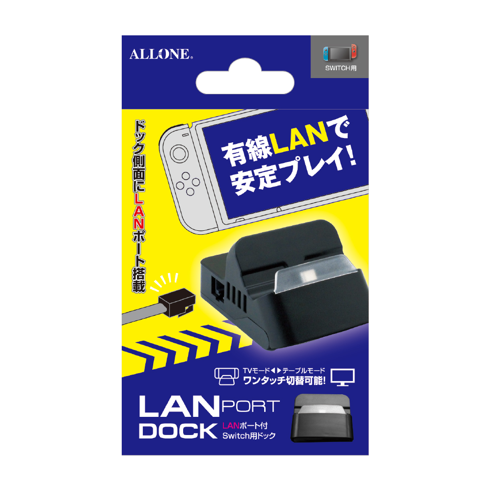 Switch用LANポート付きドック
