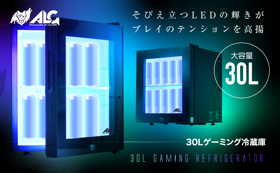 LED内蔵ミニゲーミング冷蔵庫 30L-gaming-refrigerator_01