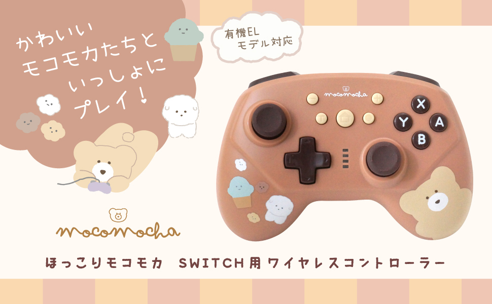 Switch用 ワイヤレスコントローラー #Unipo Q-LiA モコモカ ミルク