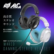 ハイエンド有線ゲーミングステレオヘッドセット 有線ゲーミングステレオヘッドセット ホワイト ALG-GMHS7WH