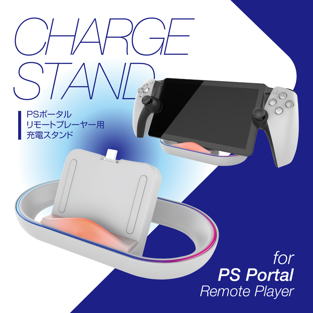 PS portal chargestand_web