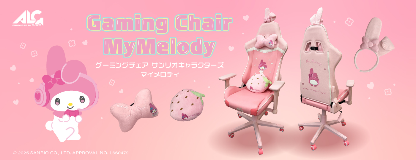 ゲーミングチェア サンリオキャラクターズ マイメロディ