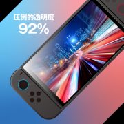 Switch2用光沢ガラスフィルムガイドアタッチメント付き ALG-NS2KGFGAM