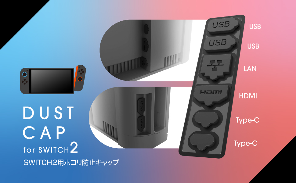 Switch2_dustcap_web-01