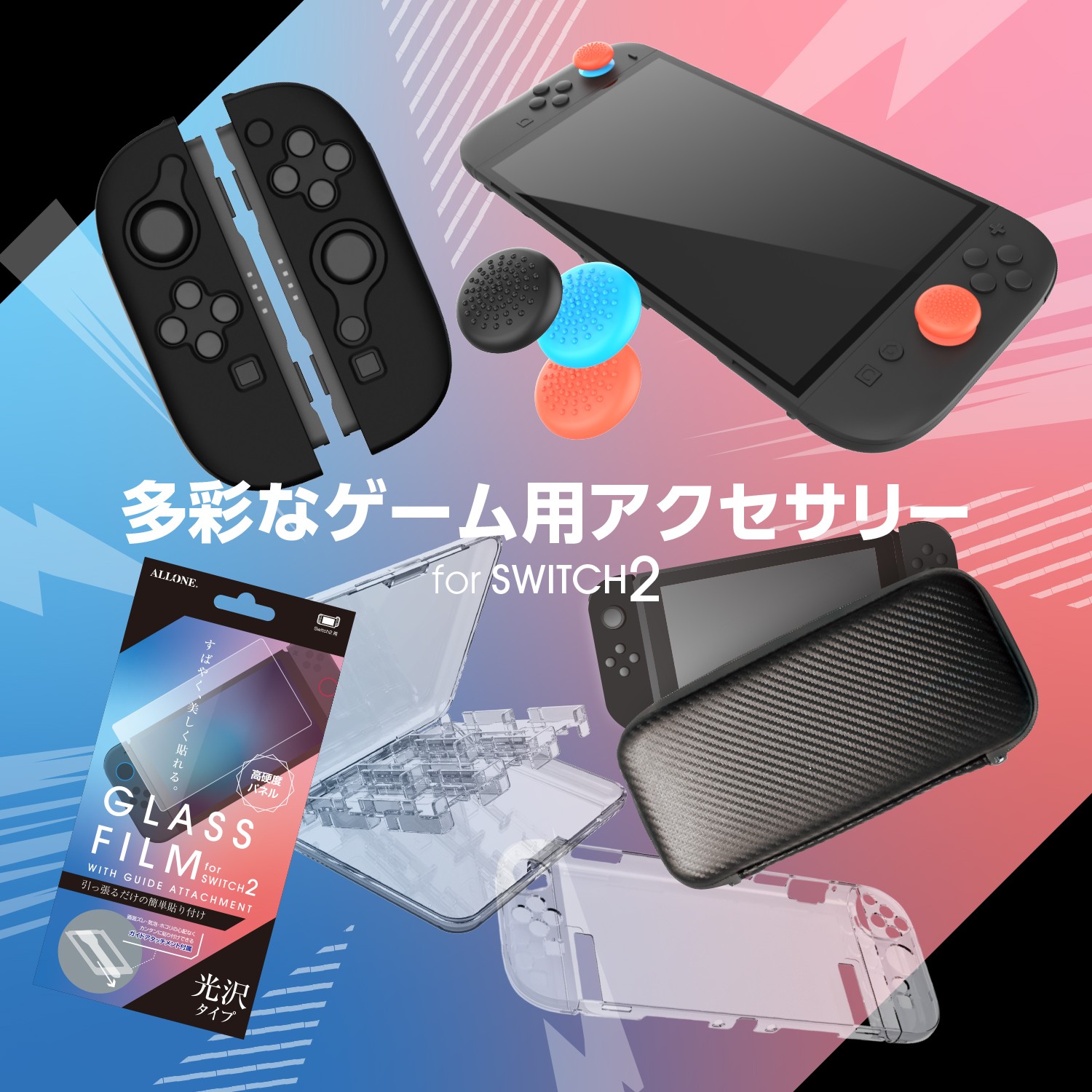 スライドバナースマホ