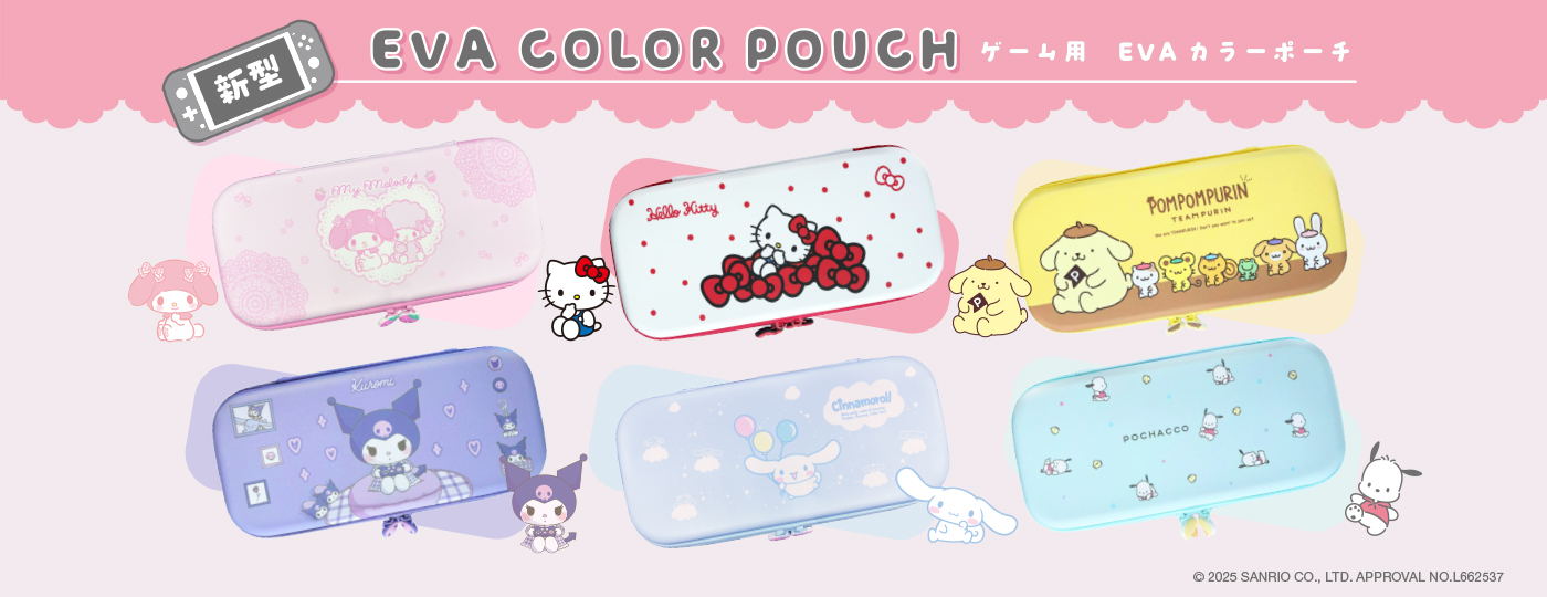 sanrio_switch2EVApouch