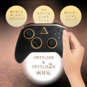 Switch2用ワイヤレスコントローラー ブラックパール ALG-NS2WCPBK