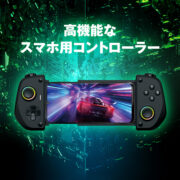 スマホ用モバイルゲームパッド ブラック ALG-MOGPADB | 株式会社アローン