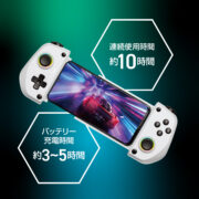 スマホ用モバイルゲームパッド ホワイト ALG-MOGPADWH | 株式会社アローン